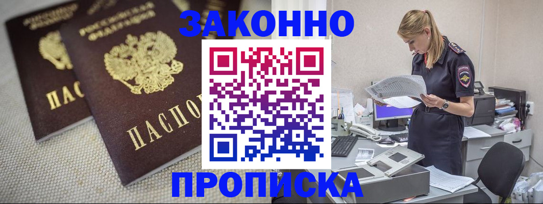 прописка для школы в Торопеце