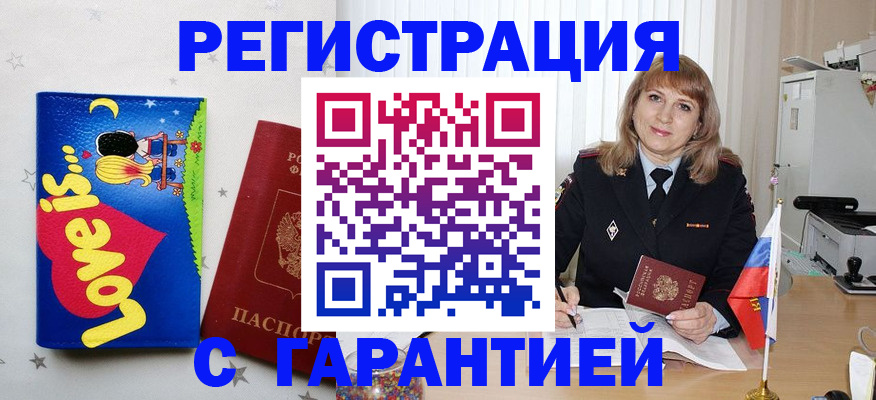 временная регистрация в квартире в Торопеце