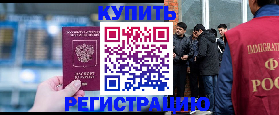 временная регистрация поиск в Торопеце